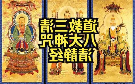 道教化食咒