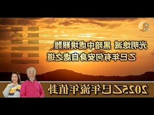 雙星配卦