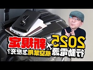 帶上