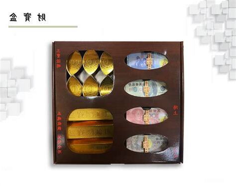 財寶盒