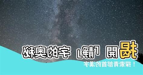 靜的部首