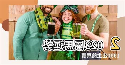 屬馬水晶2023