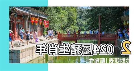生屬