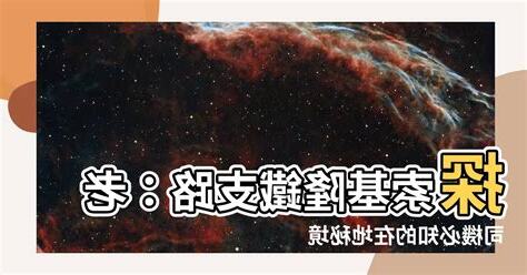 基隆鐵支路位置