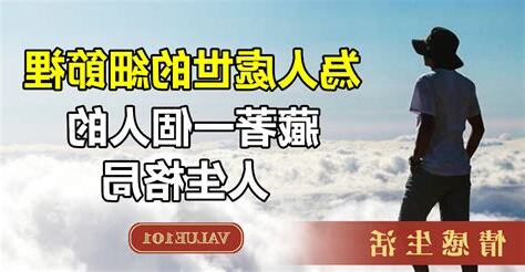 一個人的格局