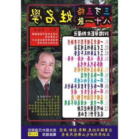 姓名學三才