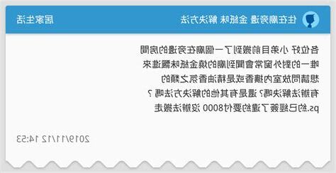 住在廟旁邊好嗎