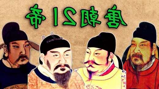 唐代年表