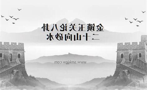 艮水意思