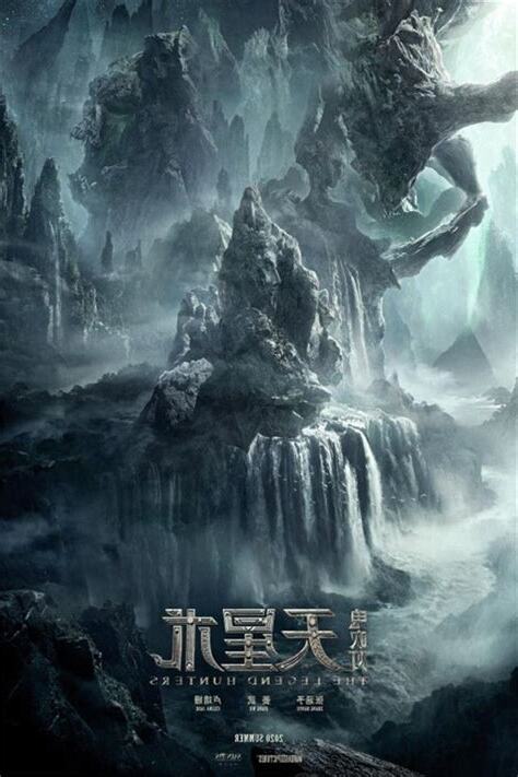 鬼吹燈之天星術線上看