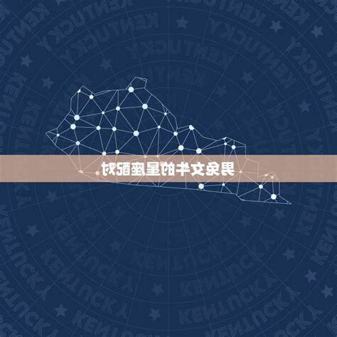男兔女牛