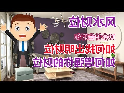 家中財位圖2023