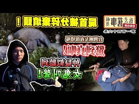 五龍公墓