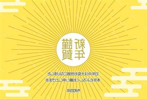 1998年寅年