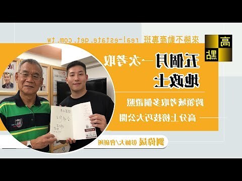 地理師推薦
