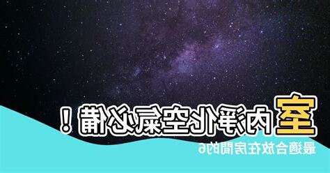 房間適合放什麼水晶