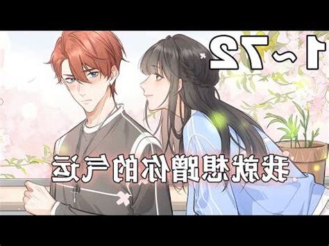 氣運攻略