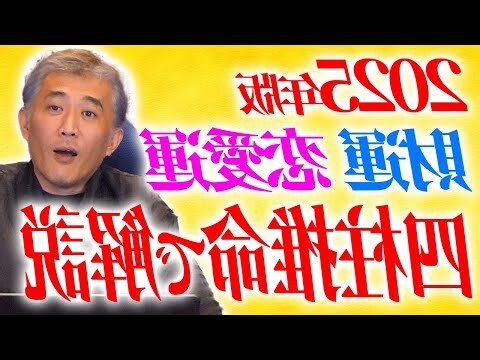 風水柱