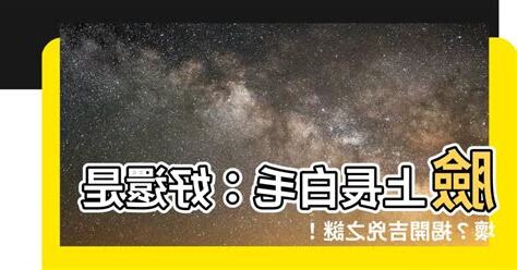 臉頰長白毛