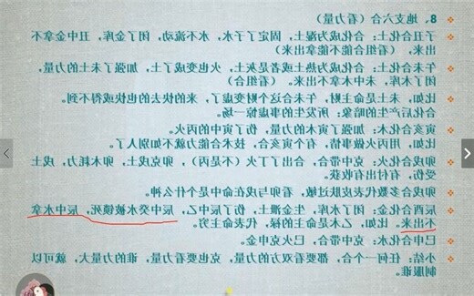 酉辰合
