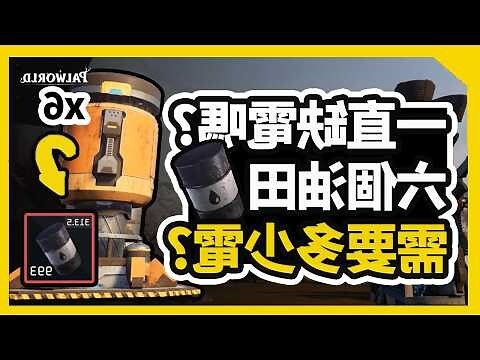 怕6