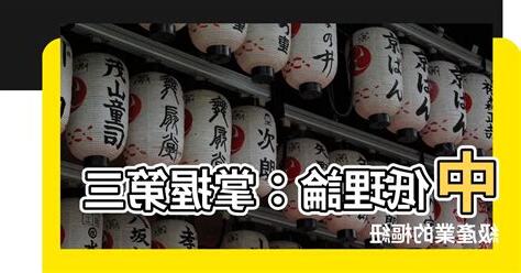 中低理論
