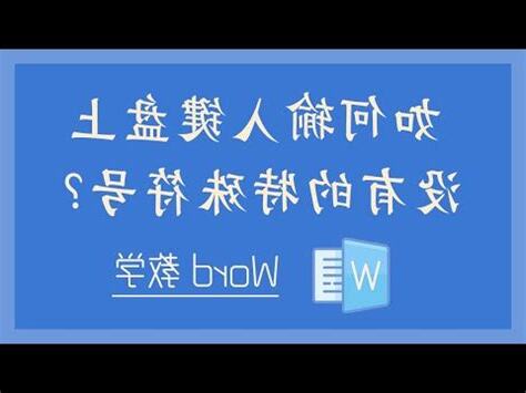井字號怎麼打