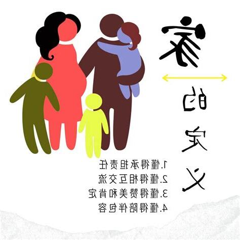家的重要性