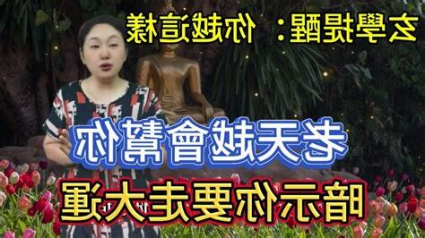玄學提醒你