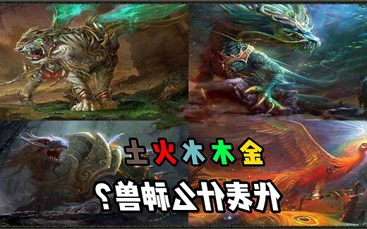 金木水火土数字