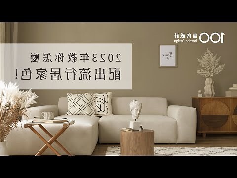 沙發顏色搭配