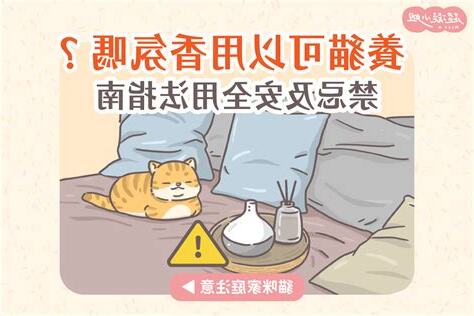 貓咪禁忌