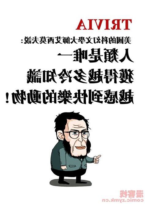 小知識