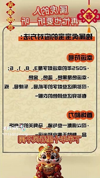 2023属虎