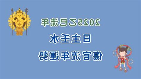 流年傷官