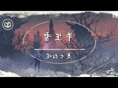 戍衞風雪的鐵衞