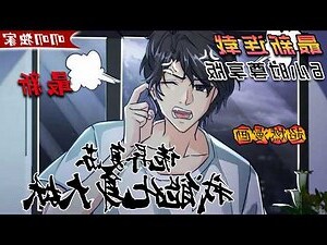 開門遇見鬼江辰