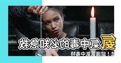 氨氣中毒特徵