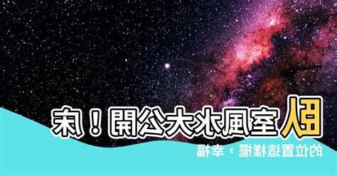 牀的位置