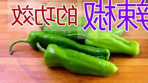 辣椒頭功效