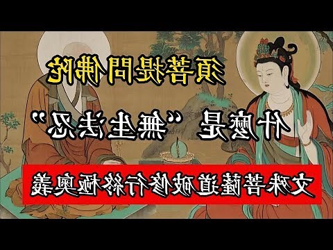 菩提是什么意思