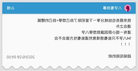 八字看房事