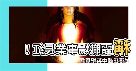 事業長紅意思
