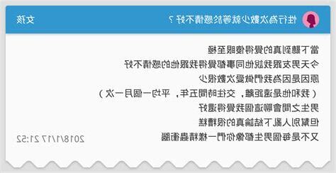 性行為次數
