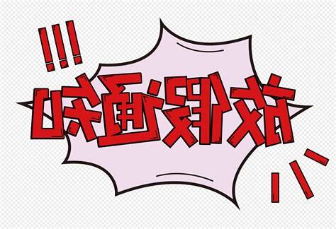 放假圖片
