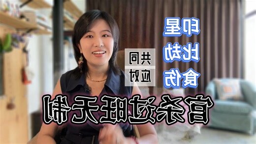官杀旺