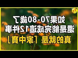 70年屬什麼