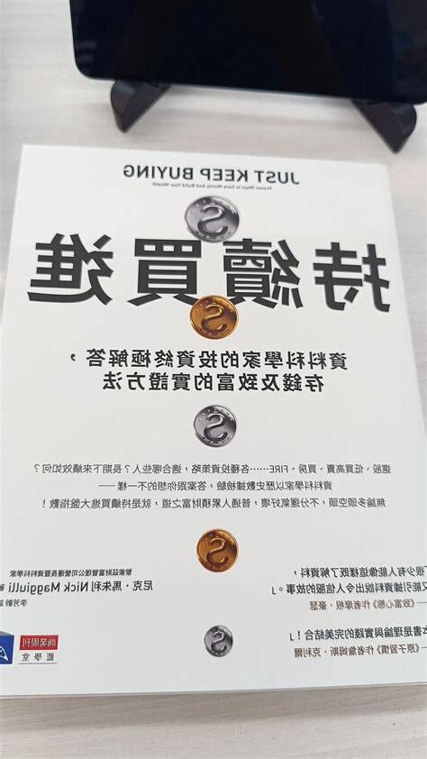 高買意思