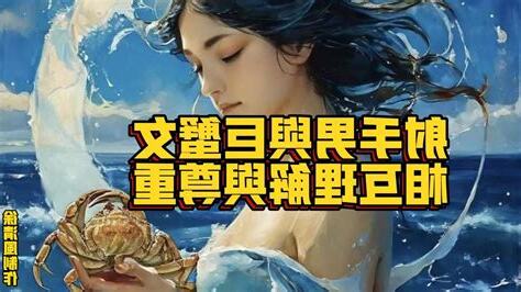 射手男巨蟹女結婚