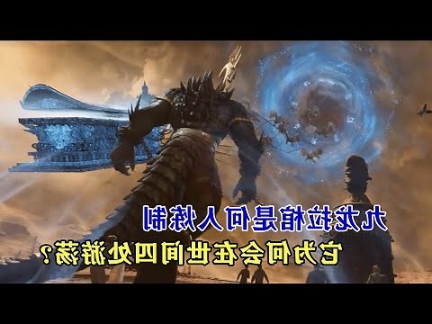 九龍拉棺意思